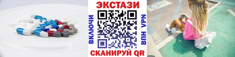 Ecstasy VHQ  мега зеркало  Георгиевск 