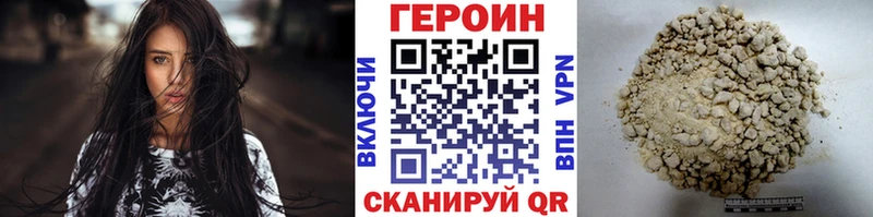 ГЕРОИН хмурый Георгиевск