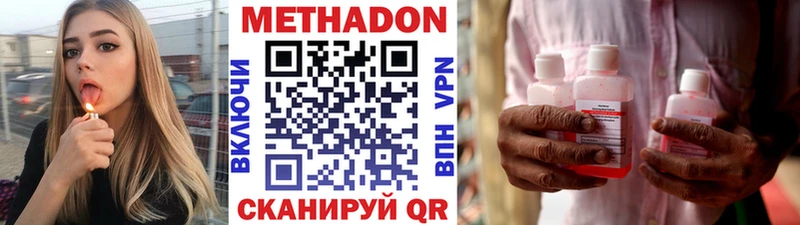 ссылка на мегу tor  наркотики  Георгиевск  Метадон белоснежный 
